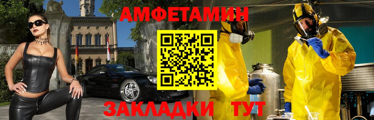 Amphetamine Premium Ухта