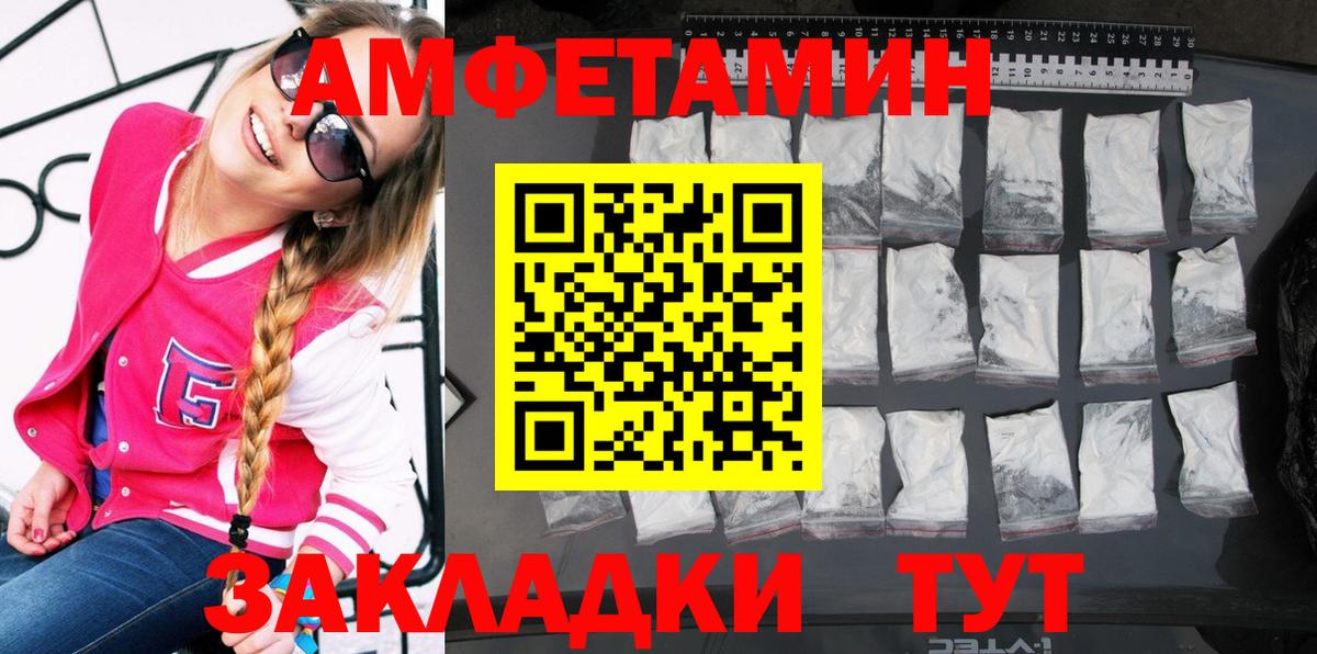 АМФ  Вход с VPN  Ухта  Амфетамин 97%  Амфетамин 