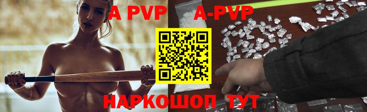 Alpha PVP крисы CK Ухта