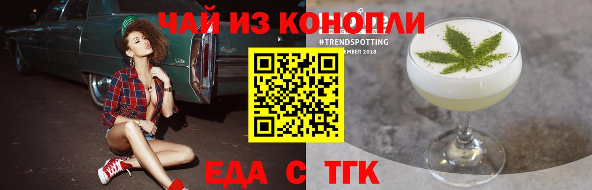 Еда ТГК марихуана  Вход с VPN  Ухта 