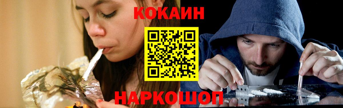 Cocaine FishScale  Вход с VPN  Cocaine VHQ  Ухта 