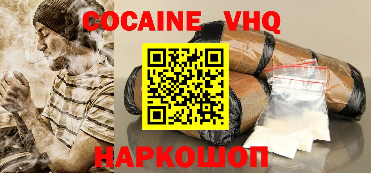COCAIN VHQ Ухта