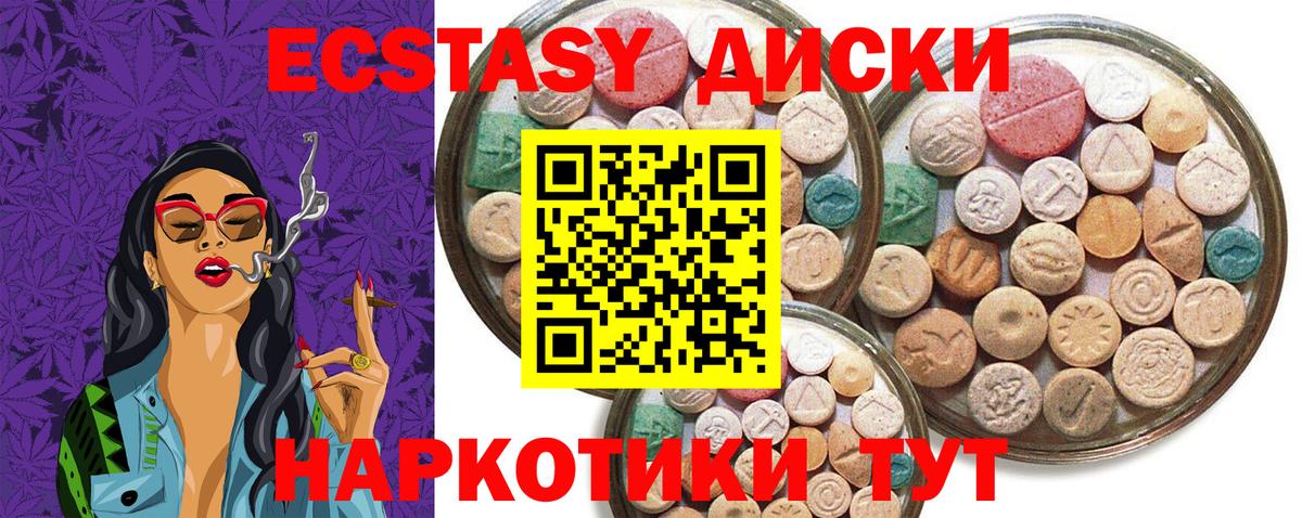Ухта  ЭКСТАЗИ MDMA  Ecstasy  ЭКСТАЗИ круглые  Вход с VPN 