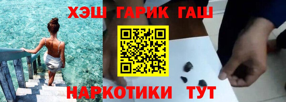 ГАШ ice o lator Ухта