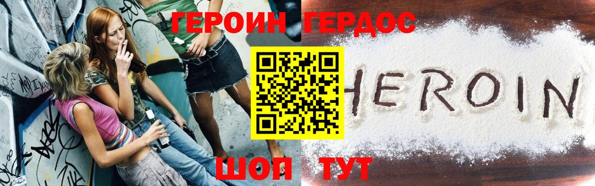 ГЕРОИН афганец  Вход с VPN  Ухта 