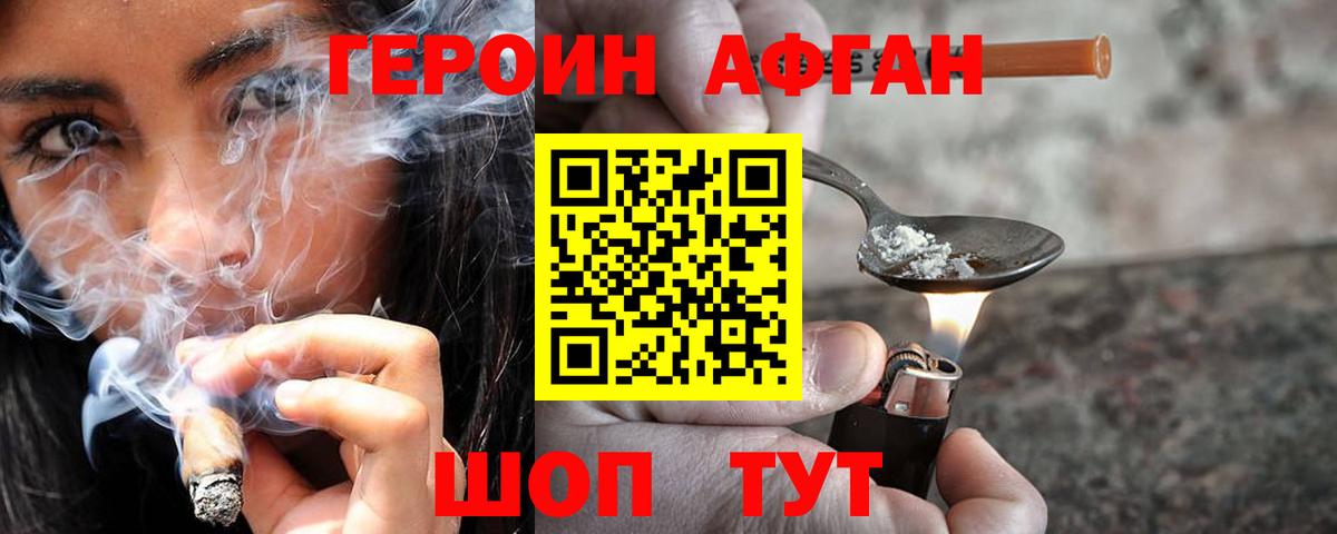 Героин герыч Ухта