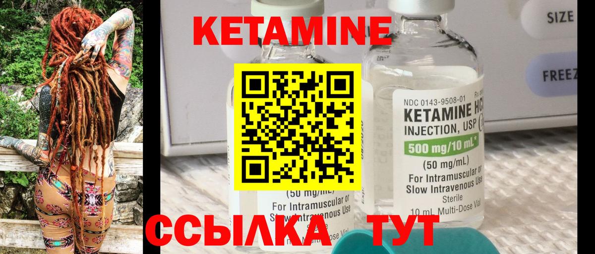 Кетамин VHQ  КЕТАМИН VHQ  Ухта  Вход с VPN 