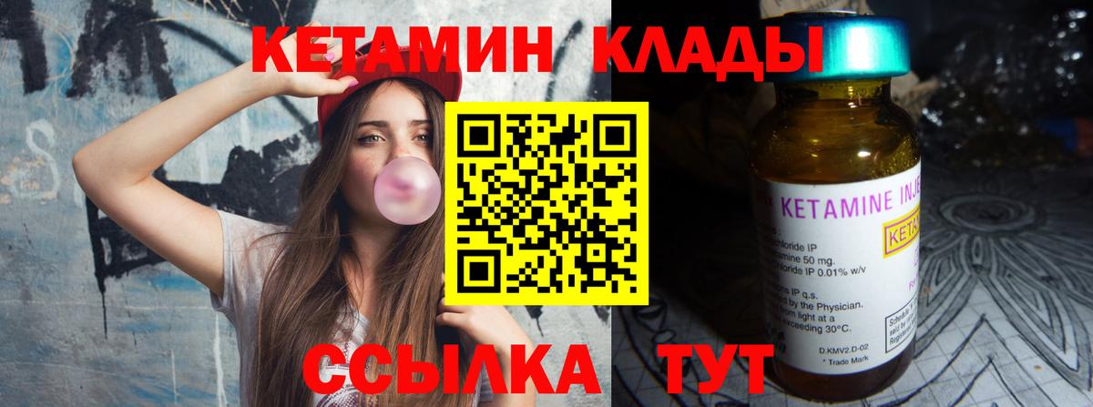 КЕТАМИН ketamine Ухта