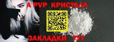 кристаллы Мариинск