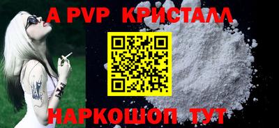 кристаллы Мариинск