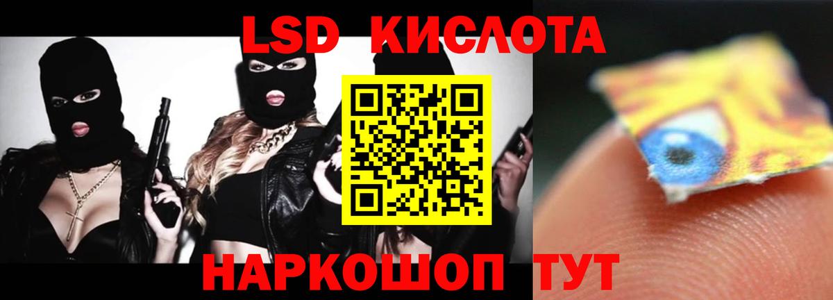 ЛСД экстази  ЛСД экстази кислота  Вход с VPN  ЛСД экстази кислота  Ухта 