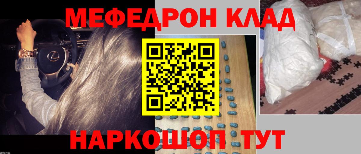 Меф мука Ухта