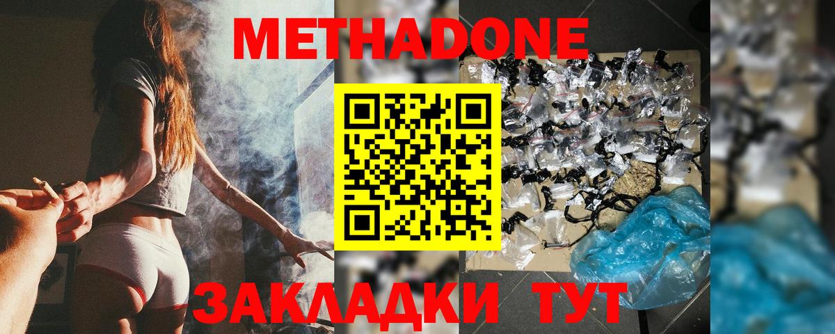 Ухта  Метадон мёд  Вход с VPN 