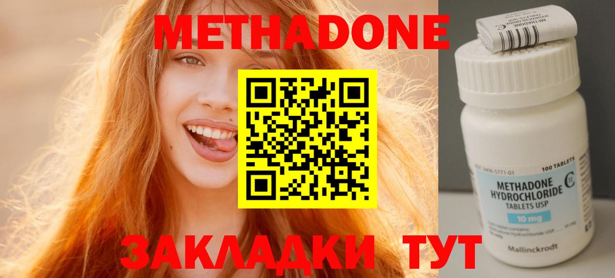 Метадон белоснежный Ухта