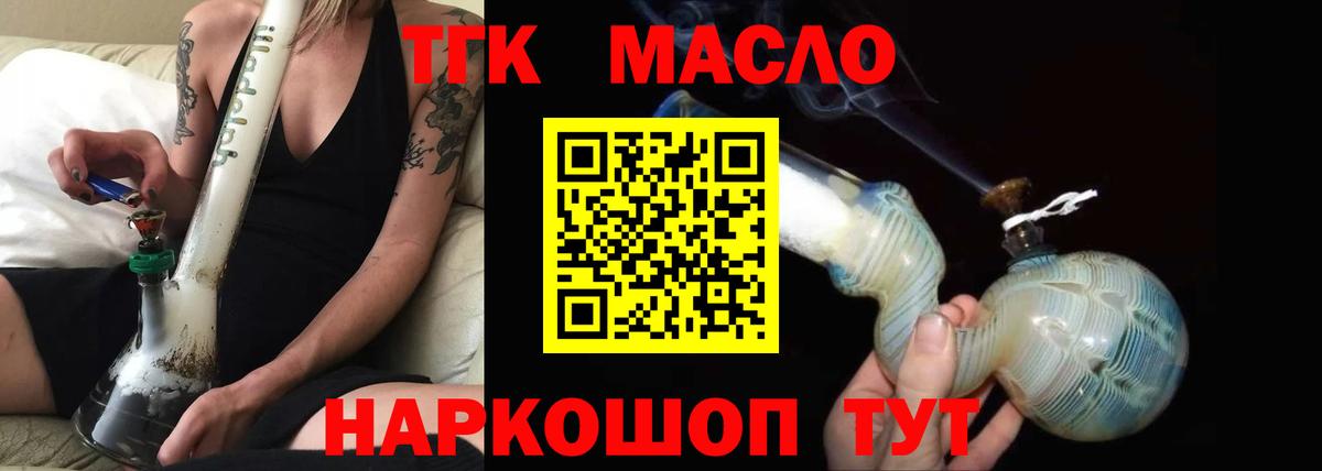 Дистиллят ТГК вейп Ухта