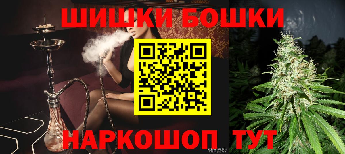 Бошки Шишки конопля Ухта